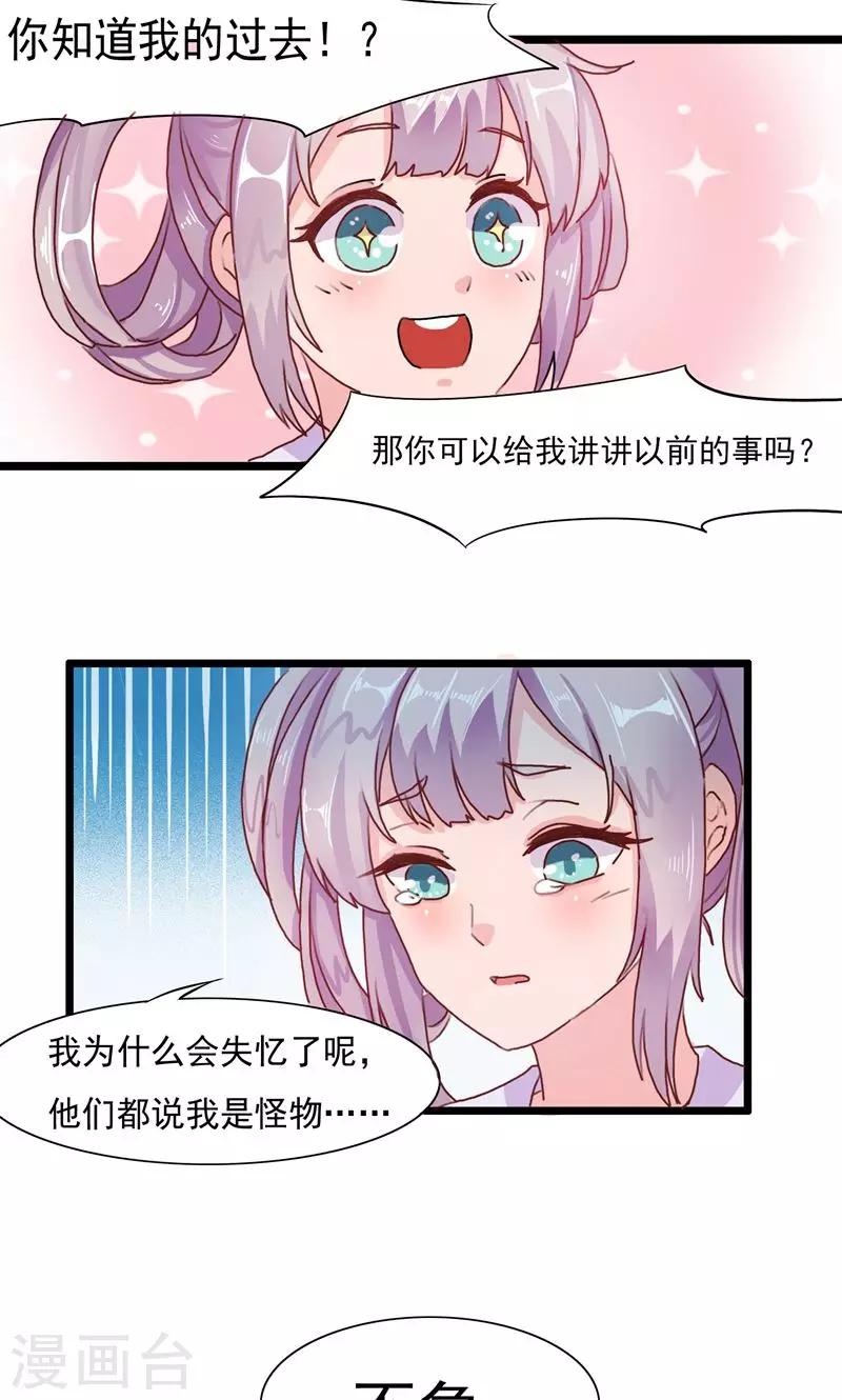 第14话 跌落悬崖-第15话