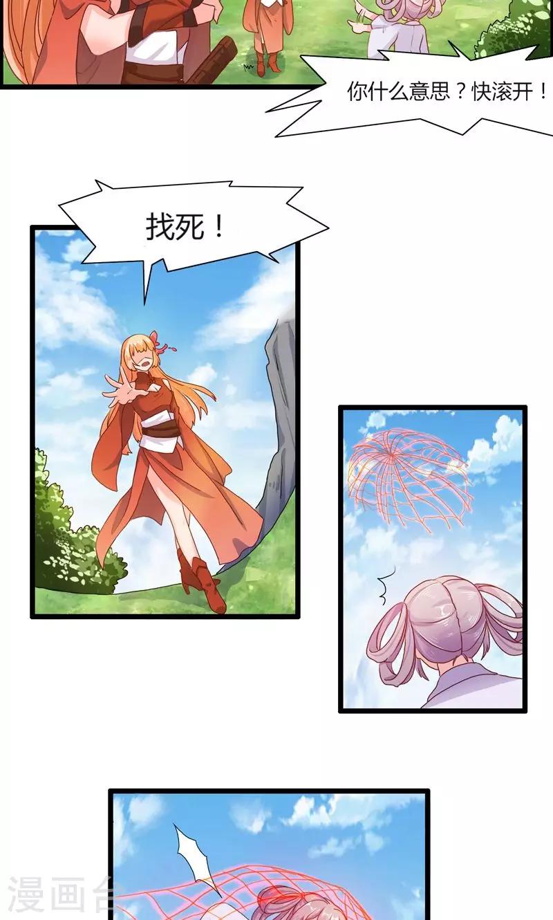 第14话 跌落悬崖-第15话