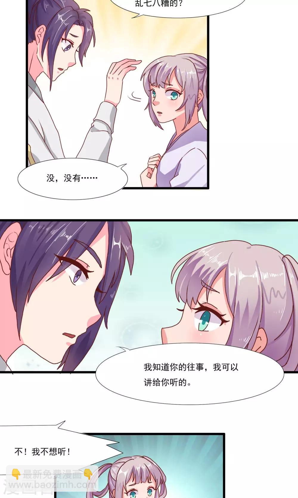 第16话 白宇出现-第17话