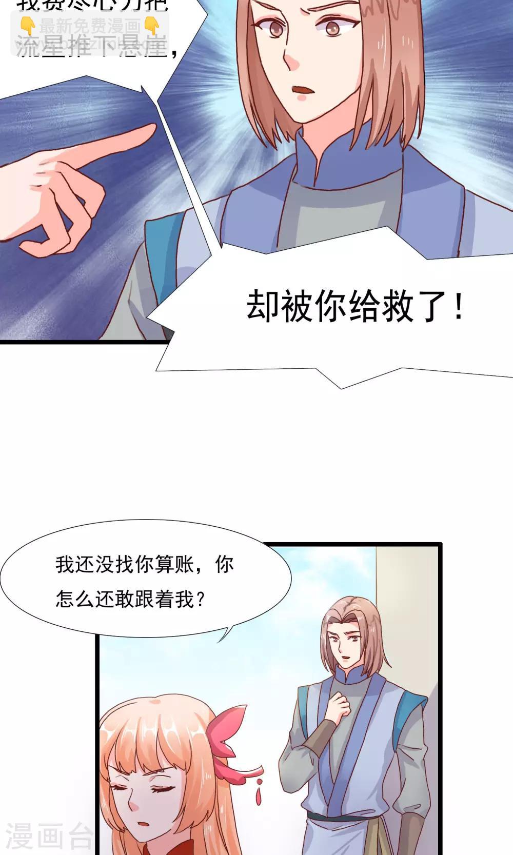 第16话 白宇出现-第17话