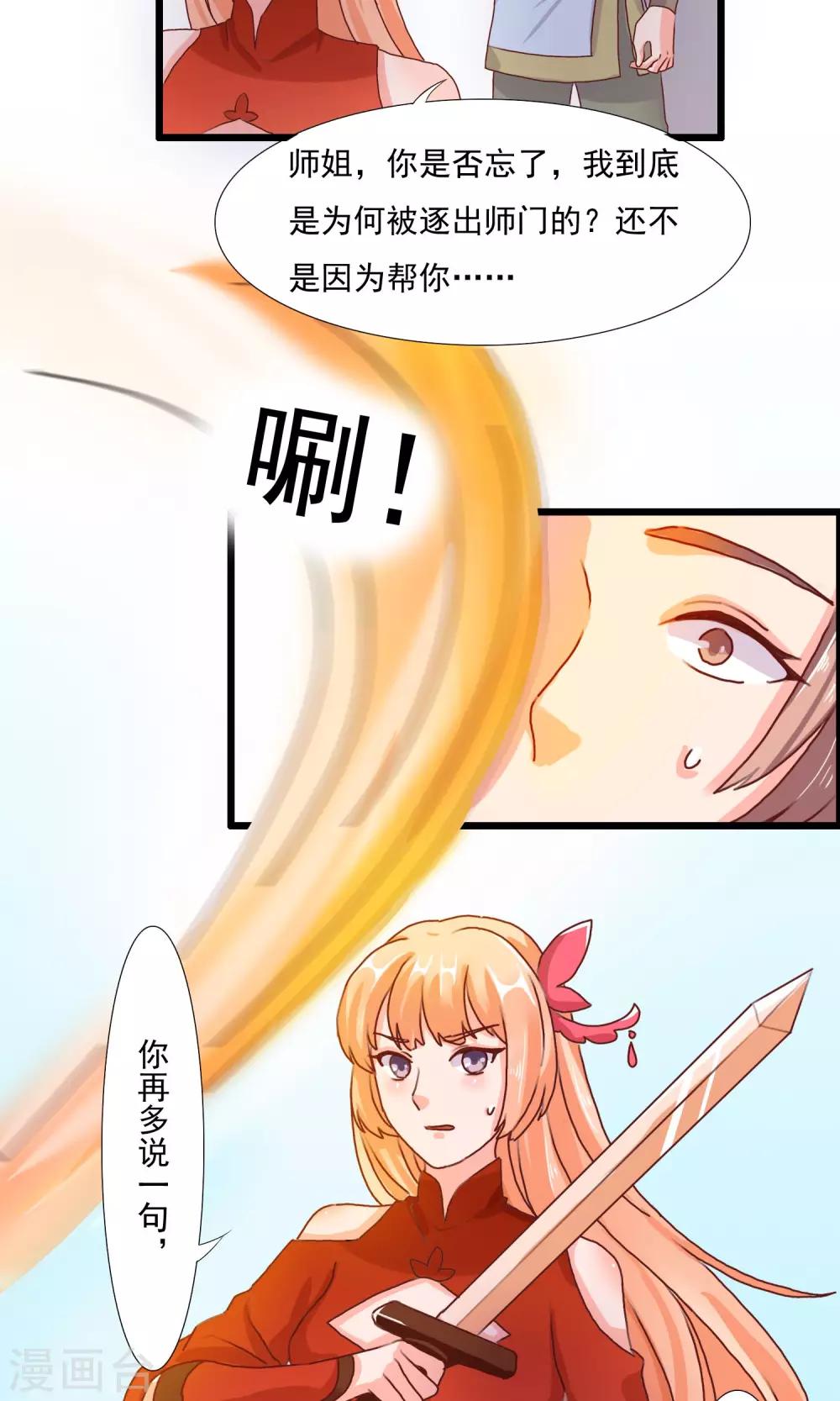 第16话 白宇出现-第17话