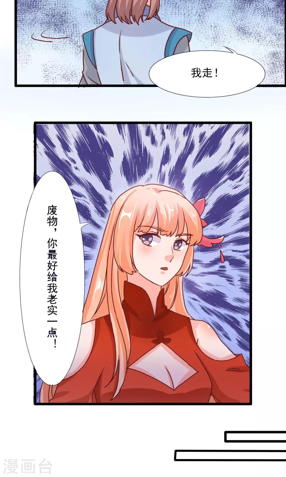 第16话 白宇出现-第17话