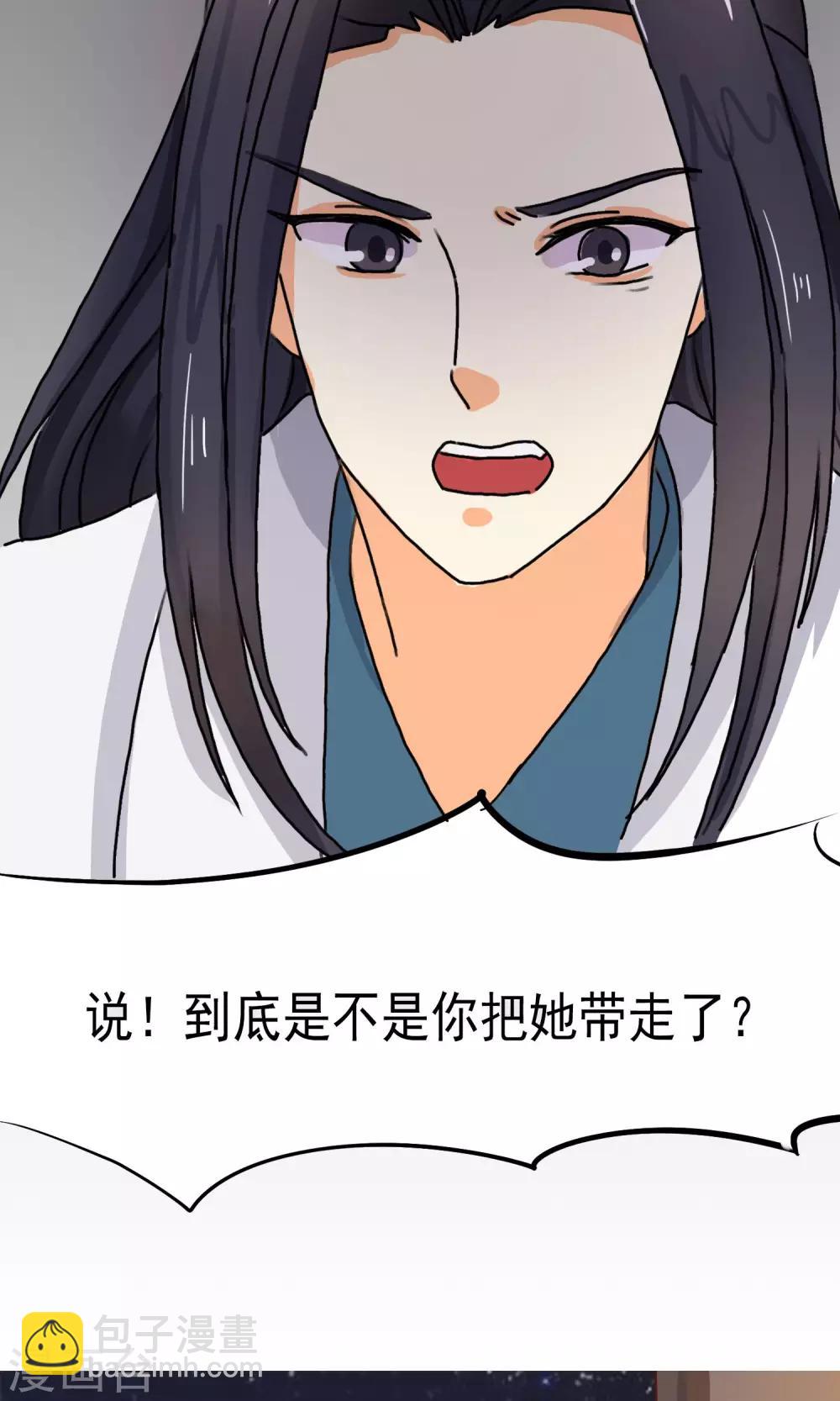 第16话 白宇出现-第17话