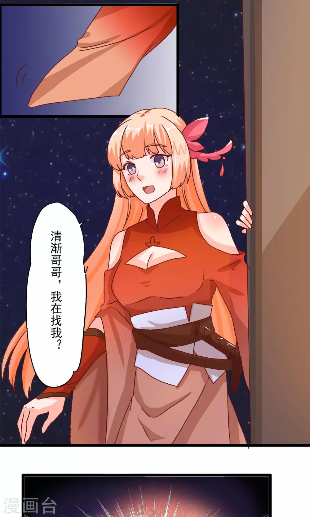 第16话 白宇出现-第17话