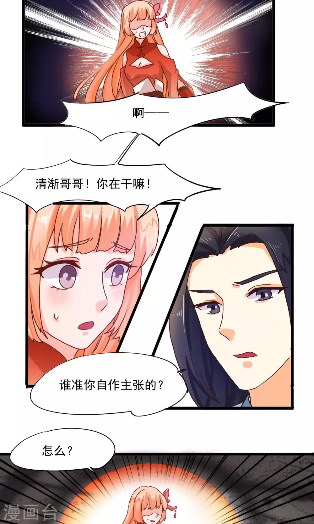 第16话 白宇出现-第17话