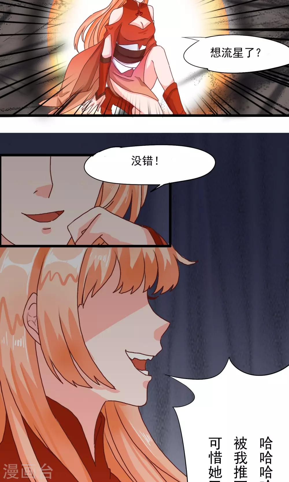 第16话 白宇出现-第17话