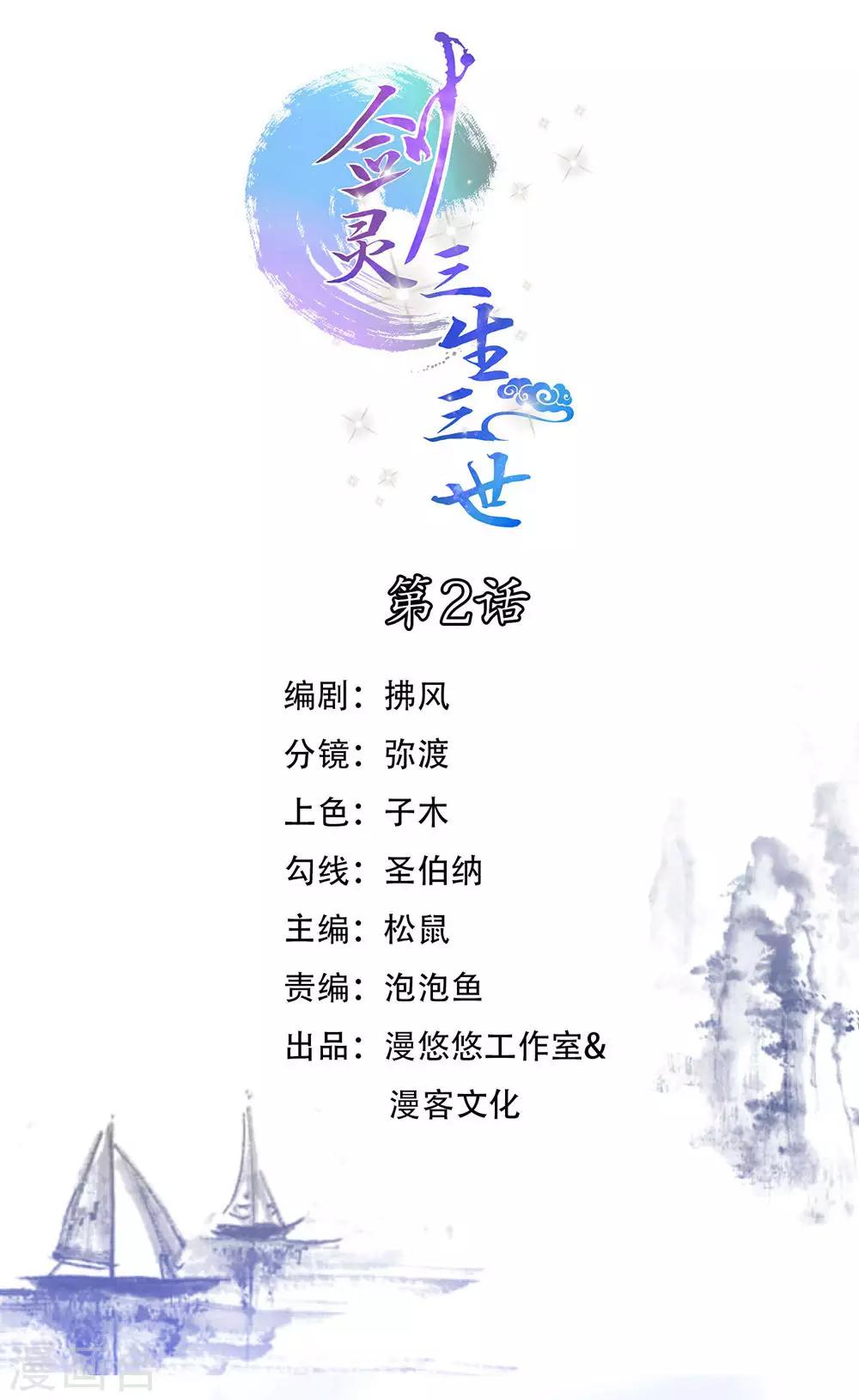 第2话 魔门入侵-第3话