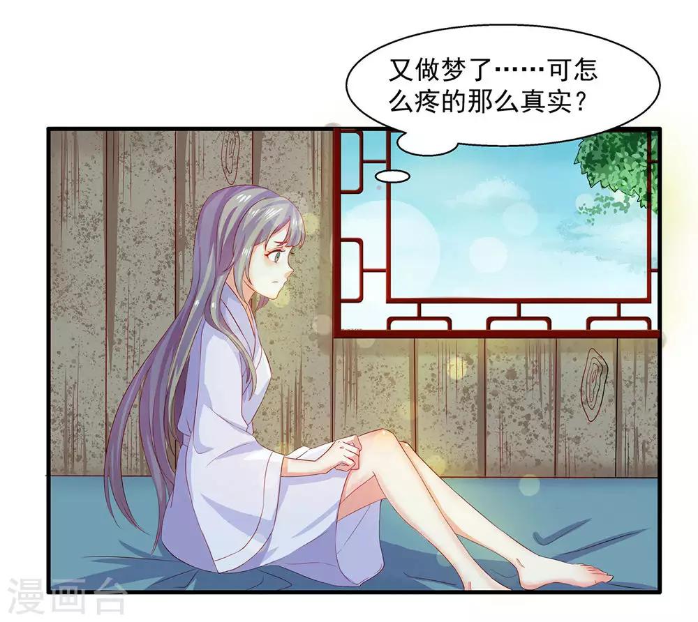 第2话 魔门入侵-第3话