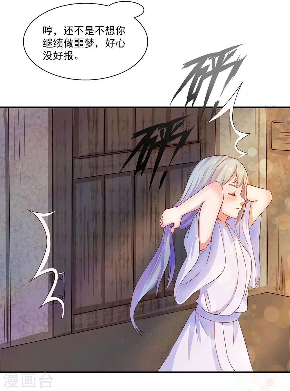 第2话 魔门入侵-第3话