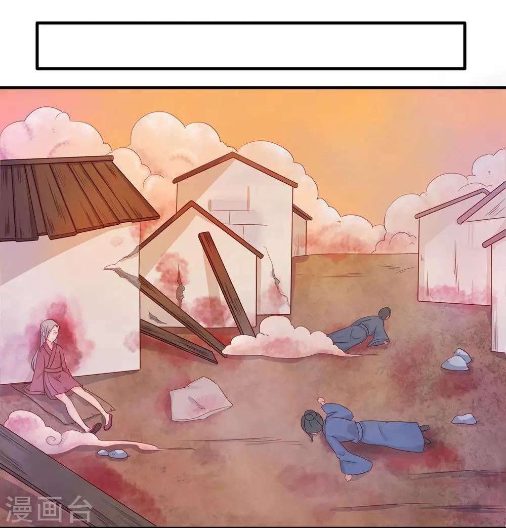 第2话 魔门入侵-第3话