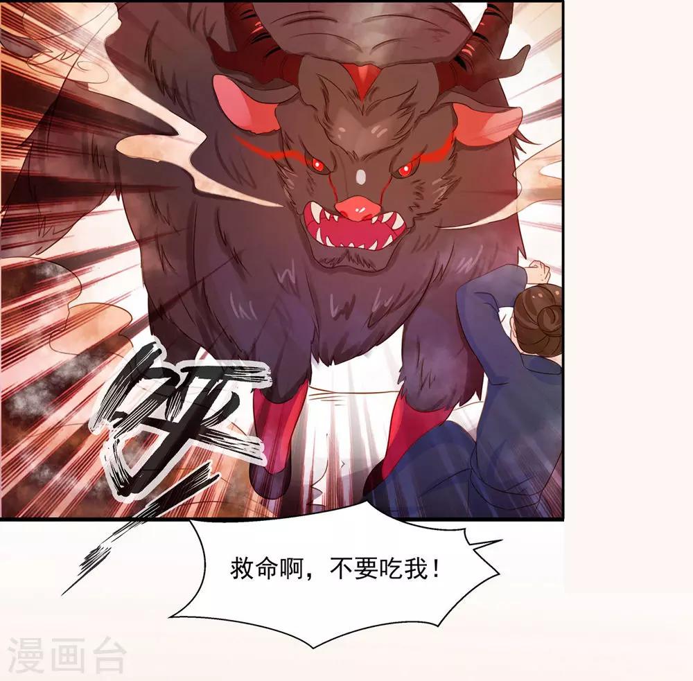 第2话 魔门入侵-第3话