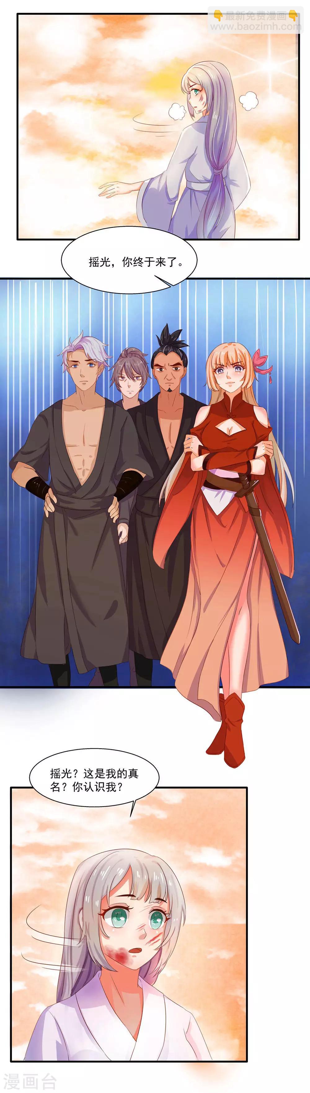 第2话 魔门入侵-第3话