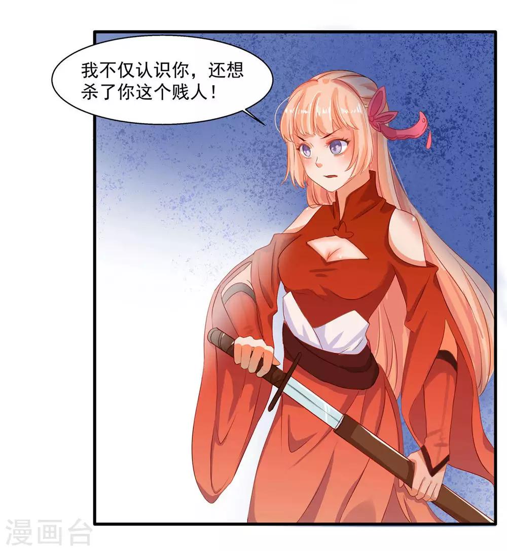 第2话 魔门入侵-第3话