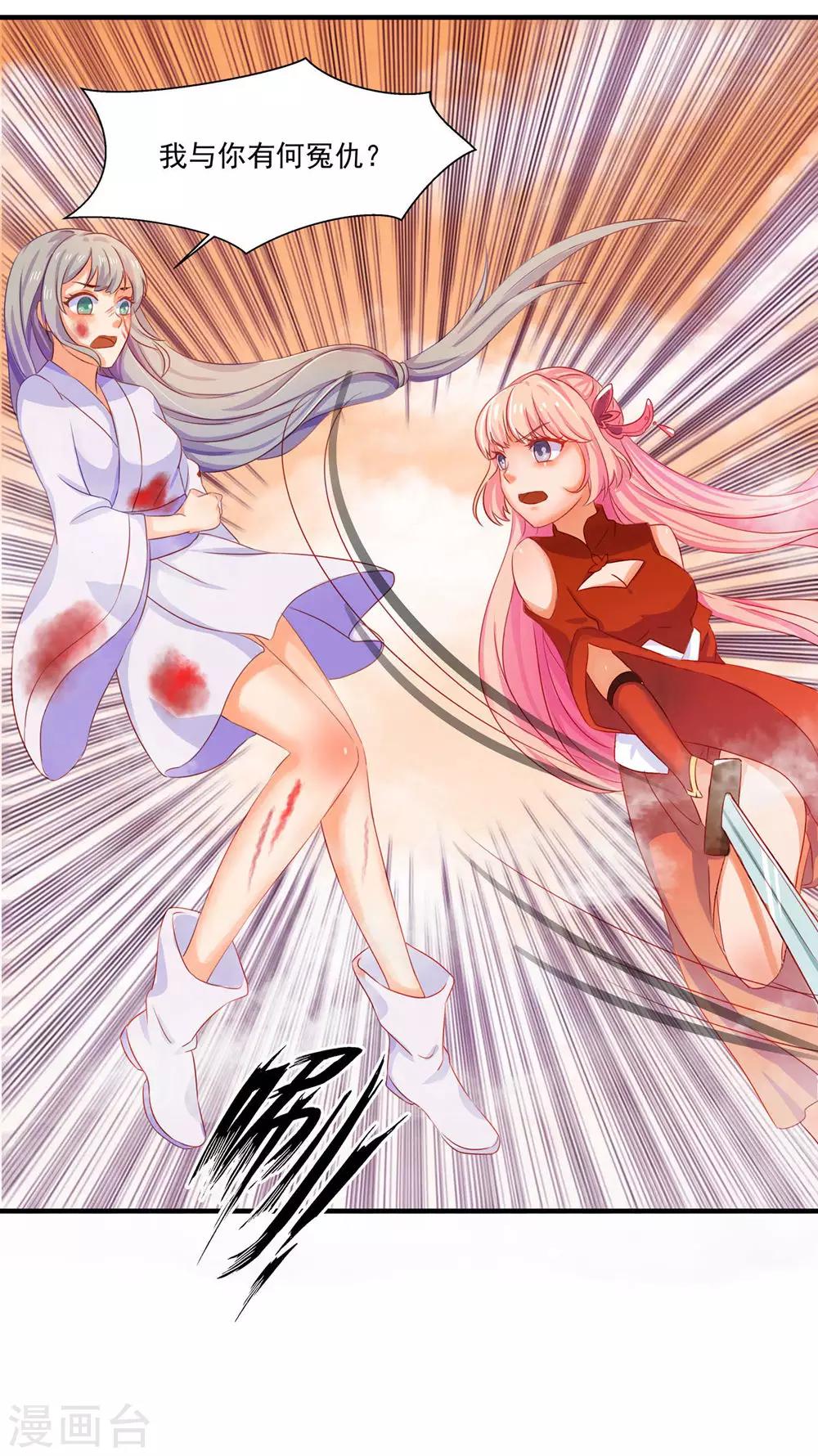 第2话 魔门入侵-第3话