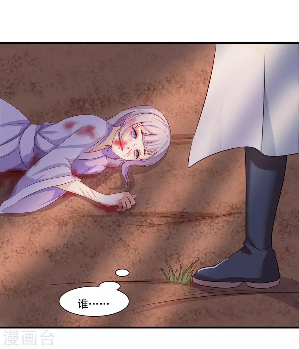 第2话 魔门入侵-第3话