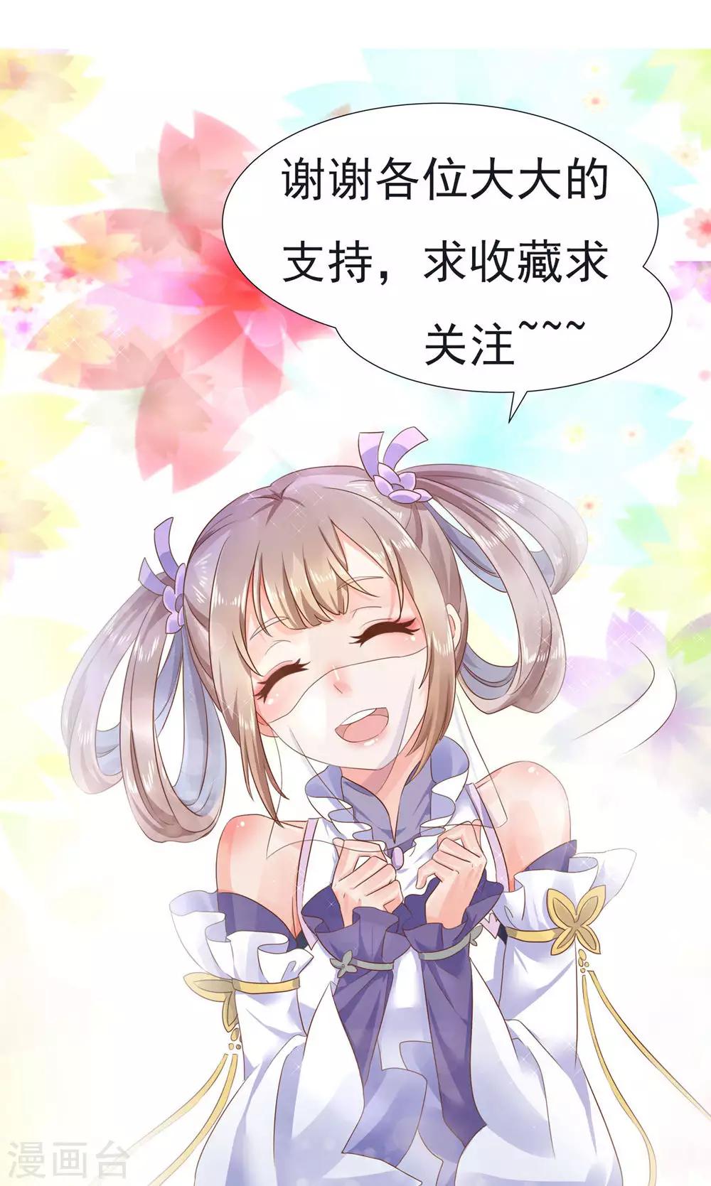 第2话 魔门入侵-第3话