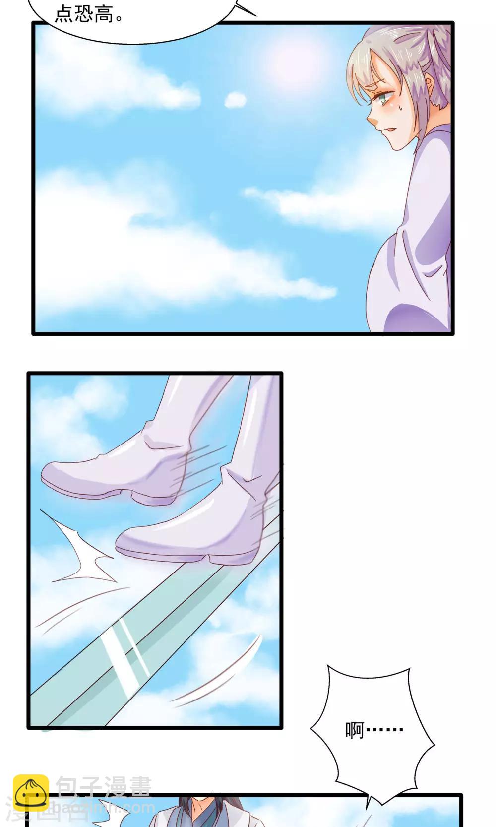 第4话 躲避追杀-第5话