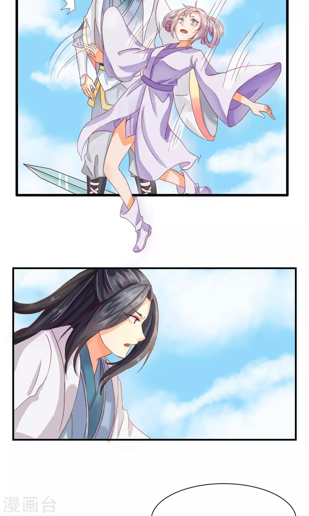 第4话 躲避追杀-第5话