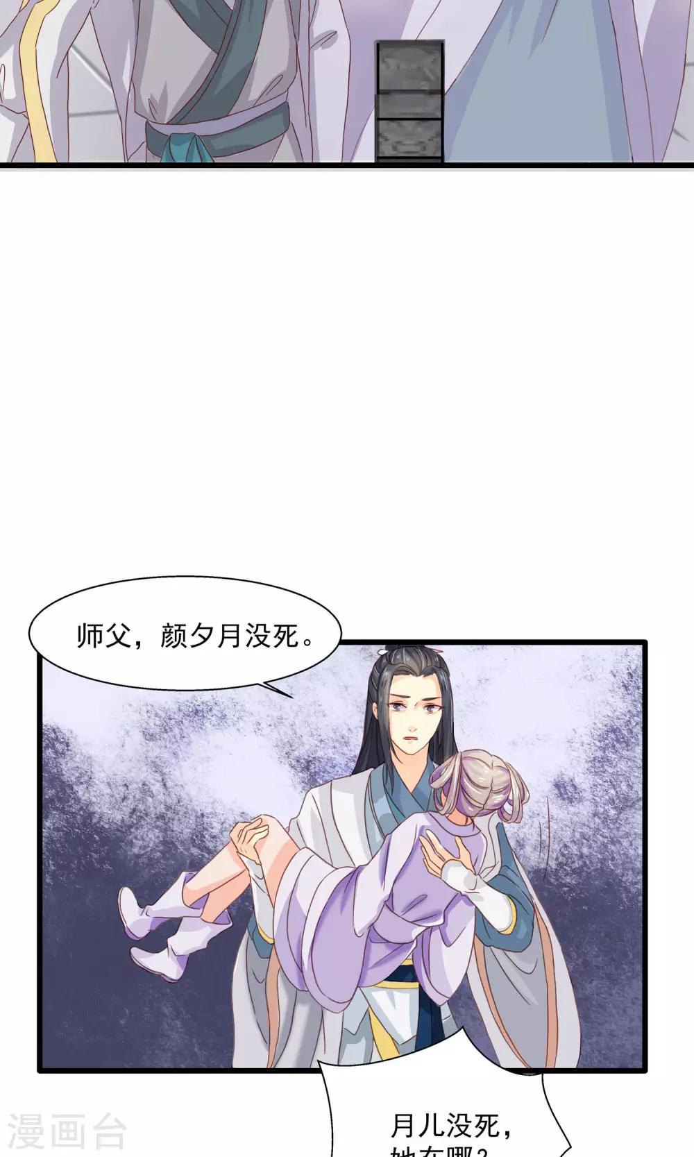 第4话 躲避追杀-第5话