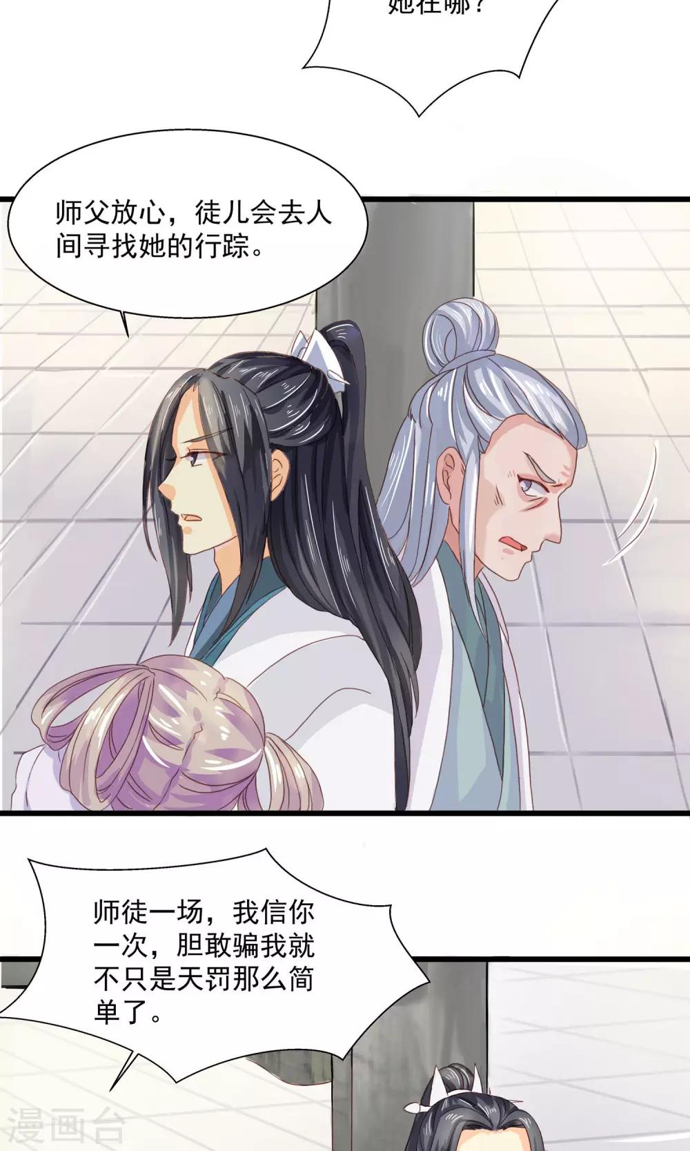 第4话 躲避追杀-第5话