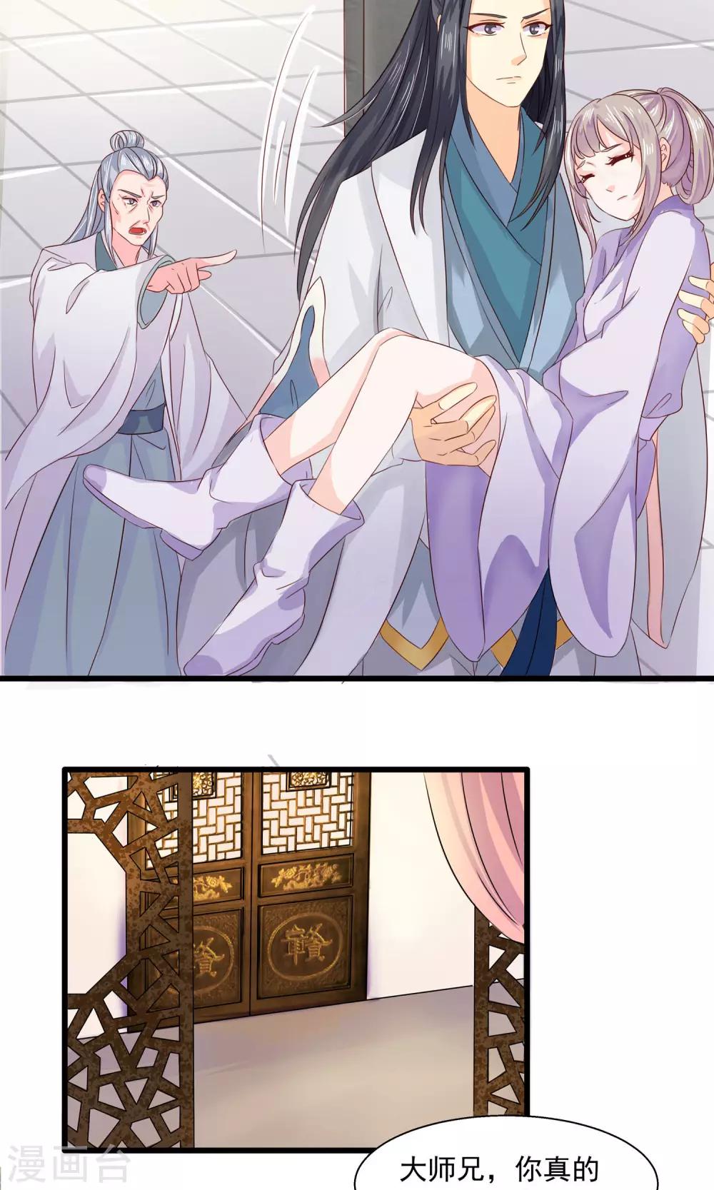 第4话 躲避追杀-第5话