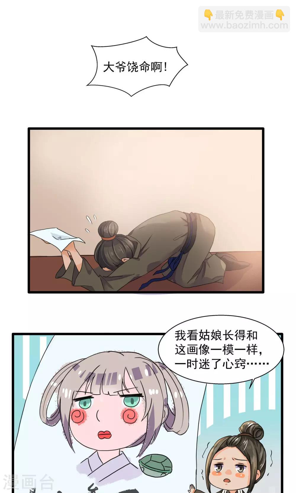 第4话 躲避追杀-第5话