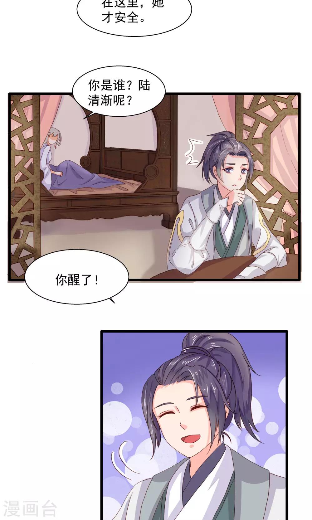 第4话 躲避追杀-第5话