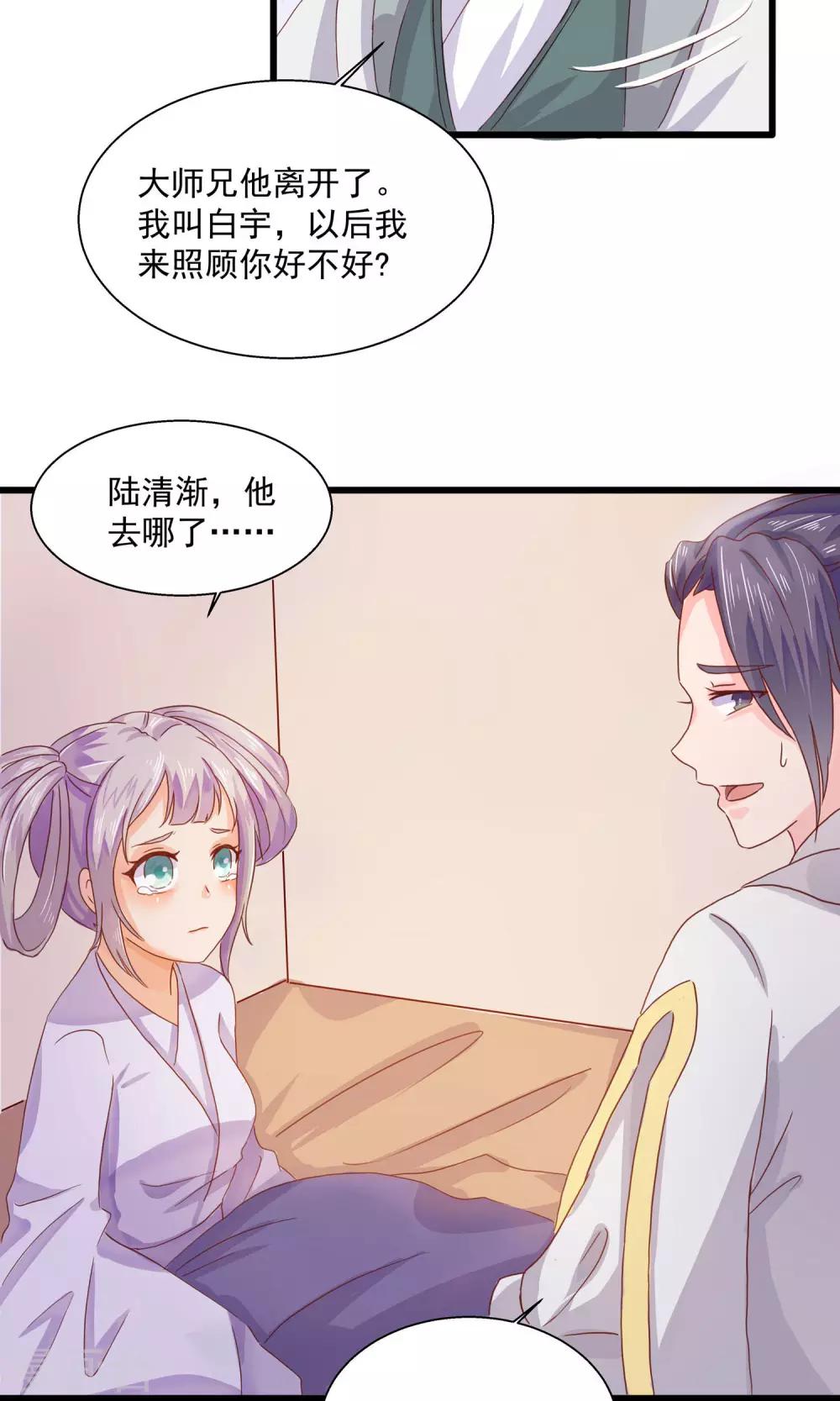 第4话 躲避追杀-第5话