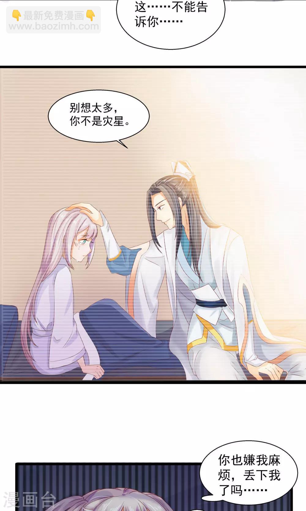 第4话 躲避追杀-第5话