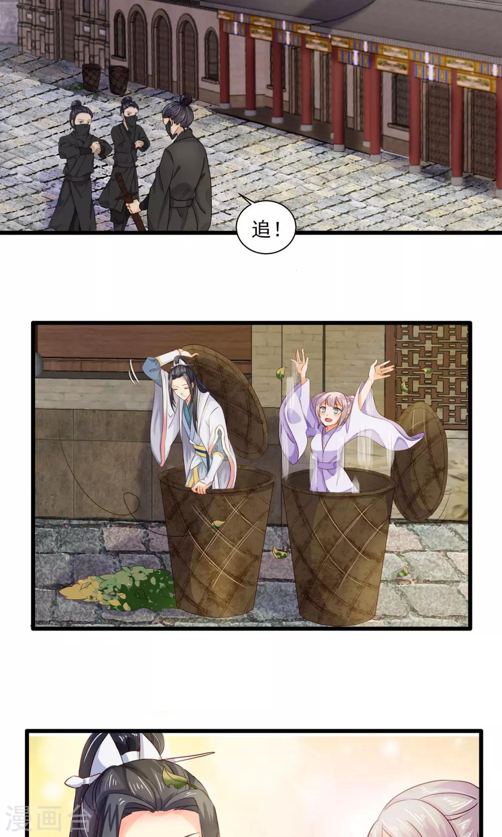 第4话 躲避追杀-第5话