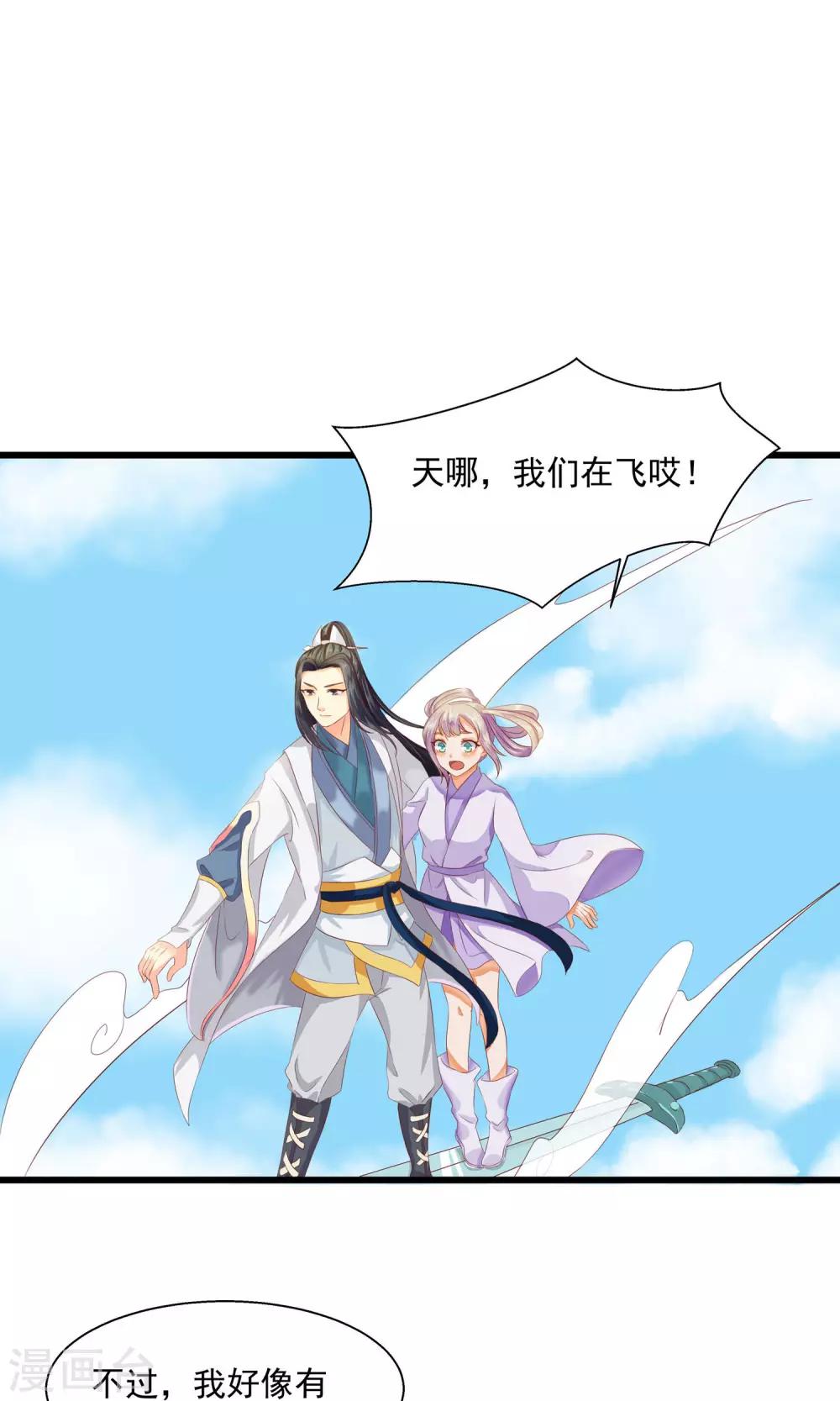 第4话 躲避追杀-第5话