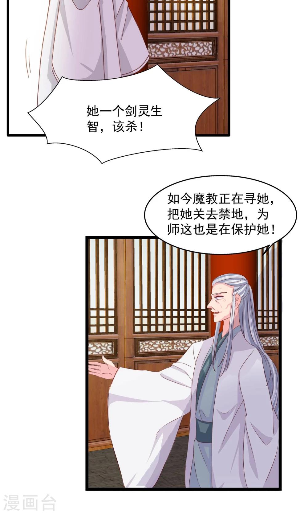 第6话 关入禁地-第7话