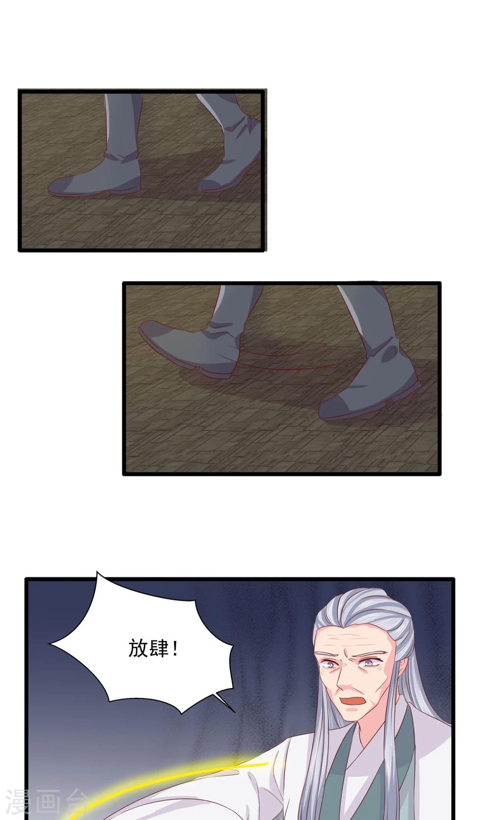 第6话 关入禁地-第7话