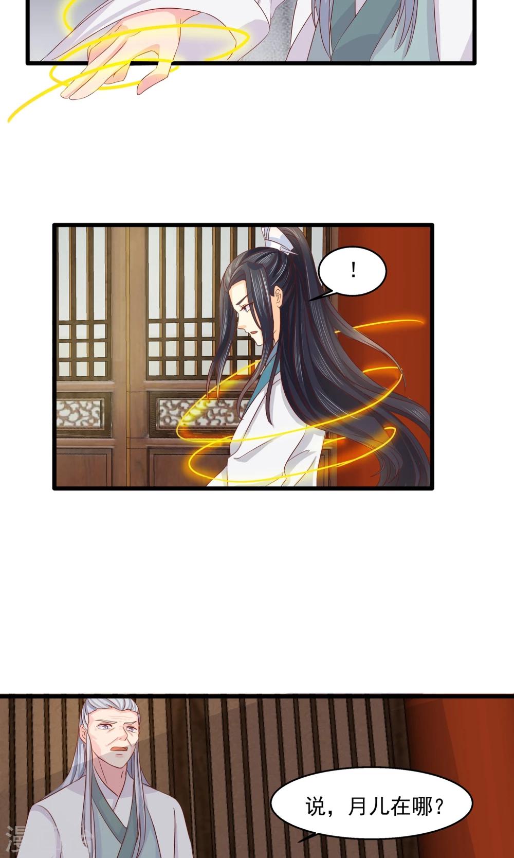 第6话 关入禁地-第7话