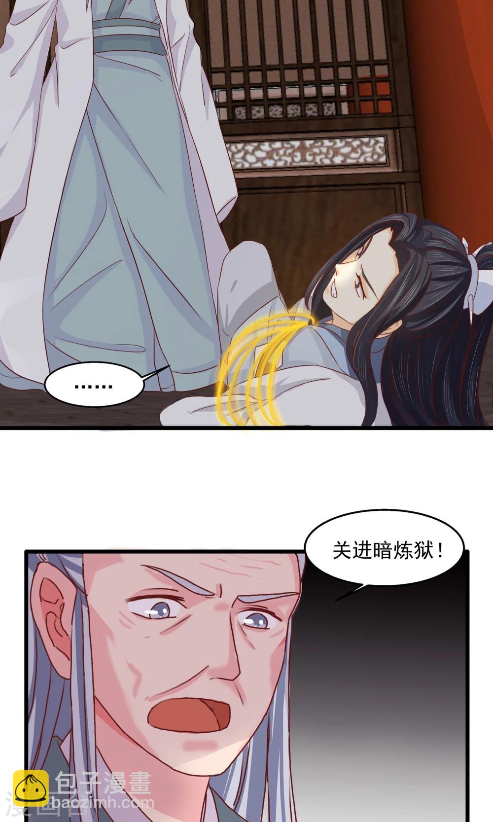 第6话 关入禁地-第7话