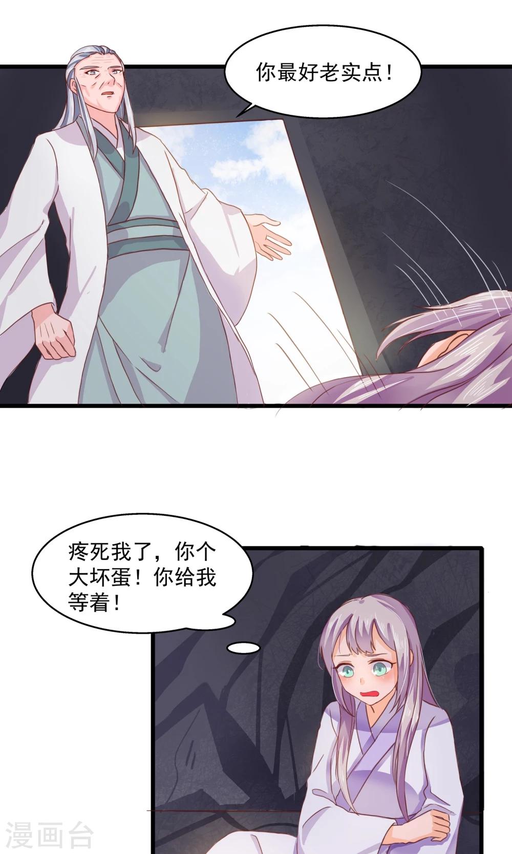 第6话 关入禁地-第7话