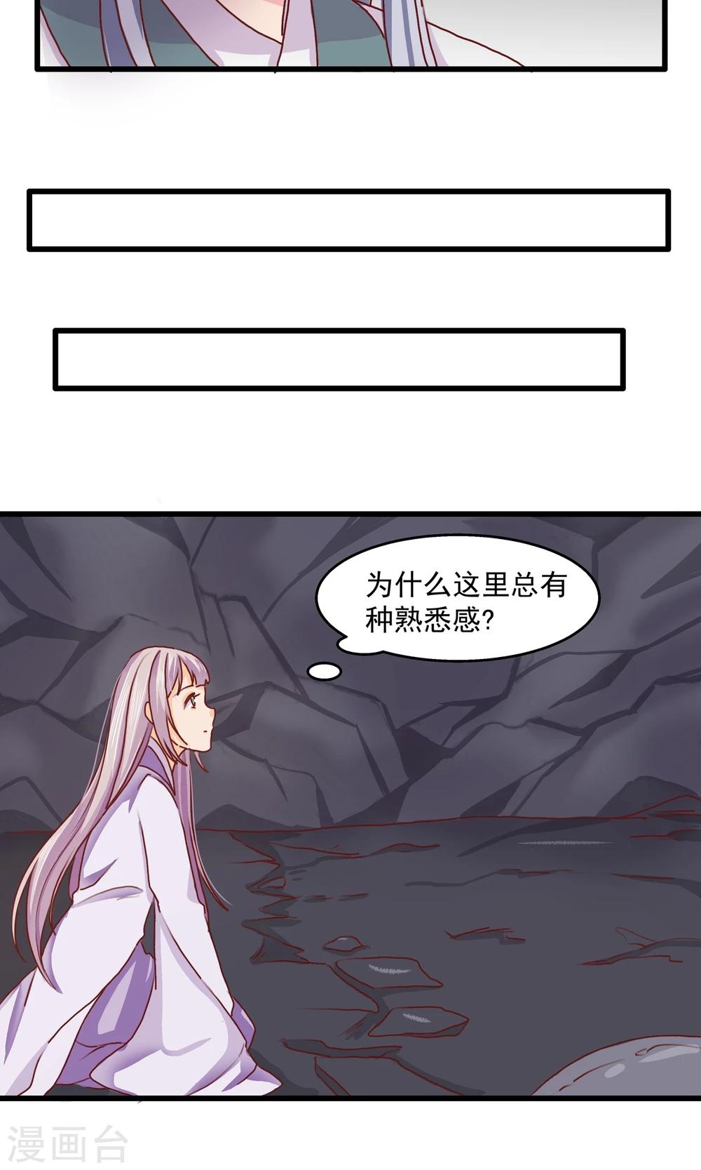 第6话 关入禁地-第7话