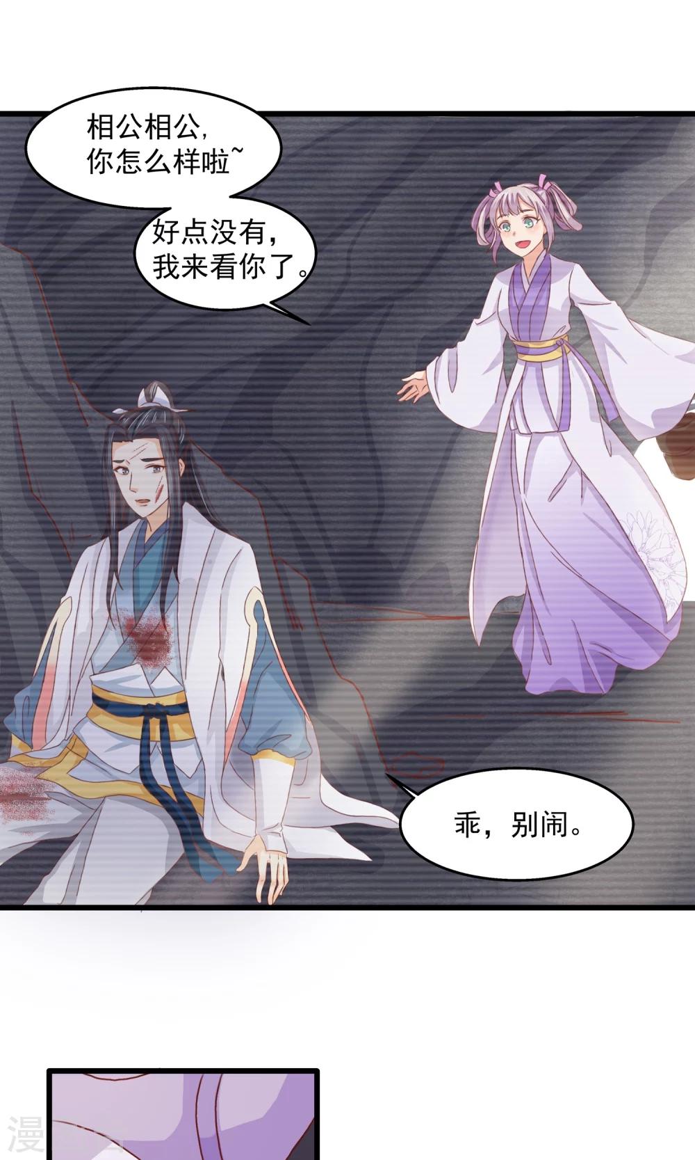 第6话 关入禁地-第7话