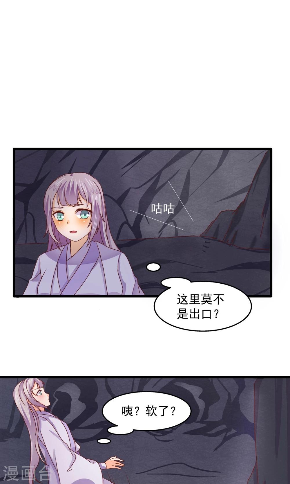 第6话 关入禁地-第7话