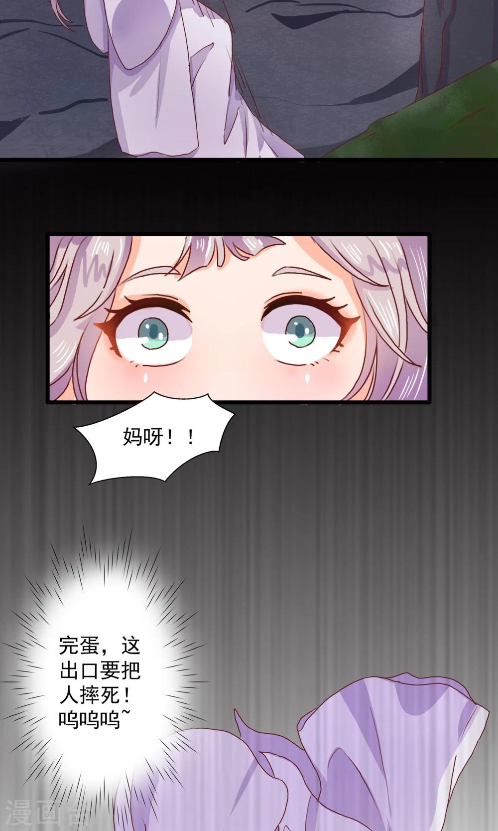 第6话 关入禁地-第7话