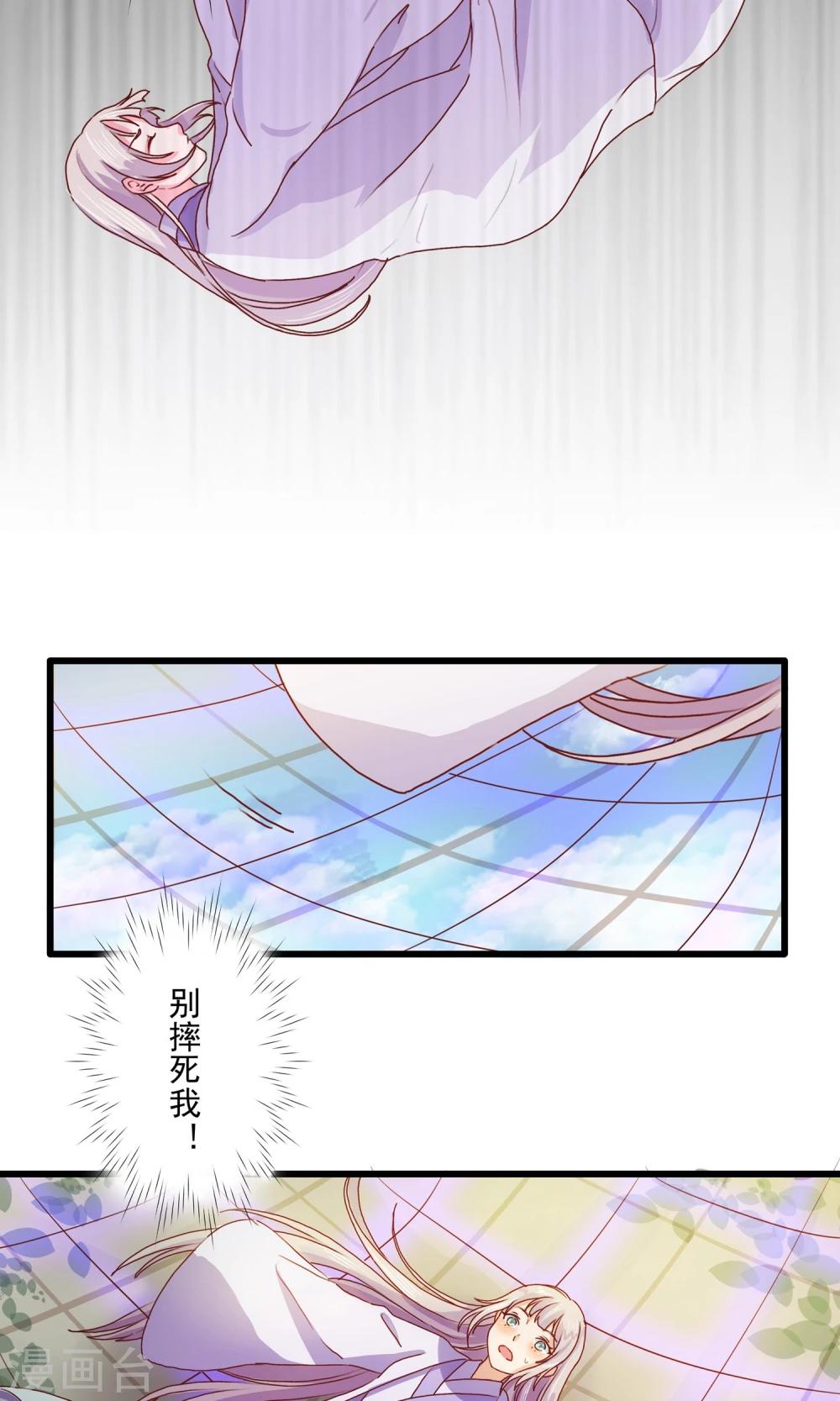 第6话 关入禁地-第7话