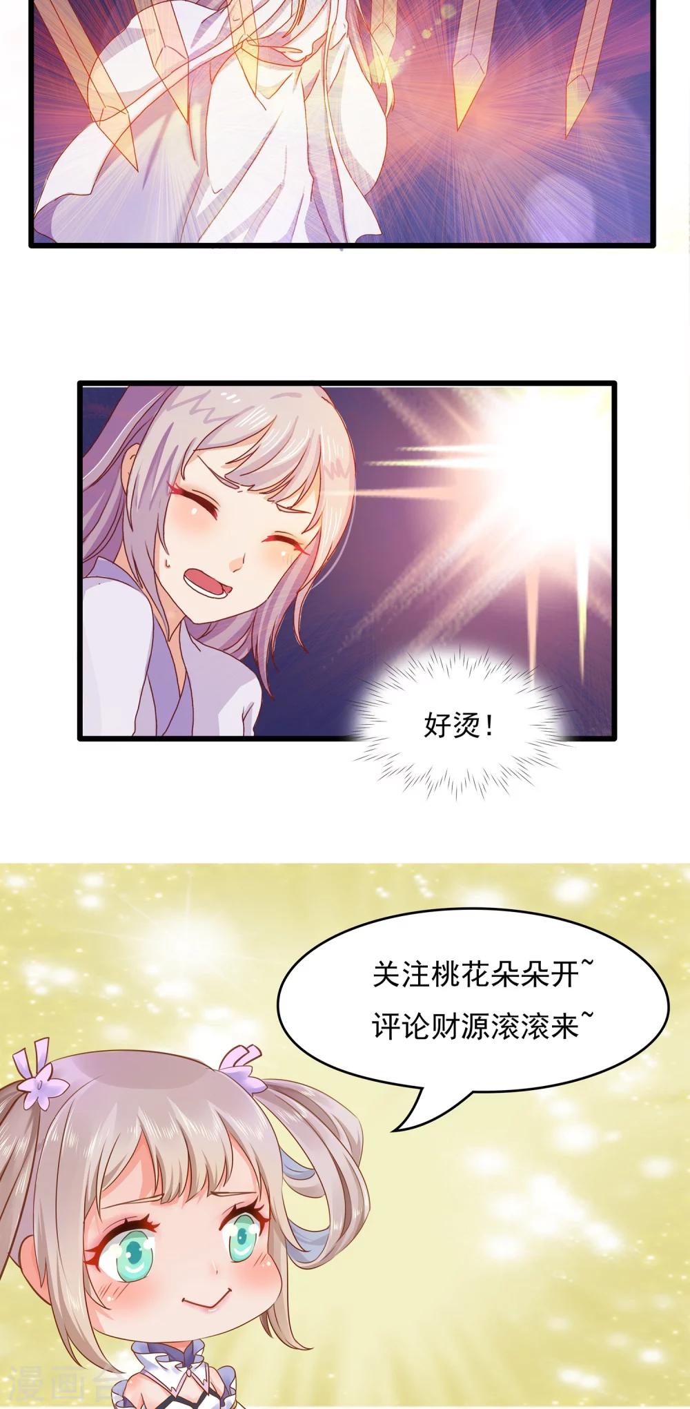 第6话 关入禁地-第7话