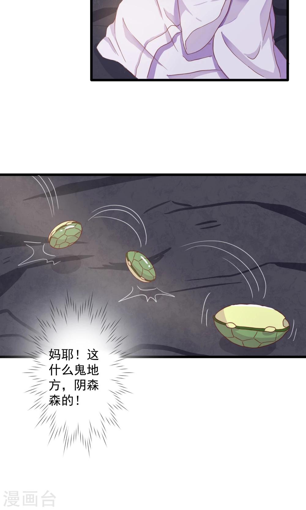 第6话 关入禁地-第7话