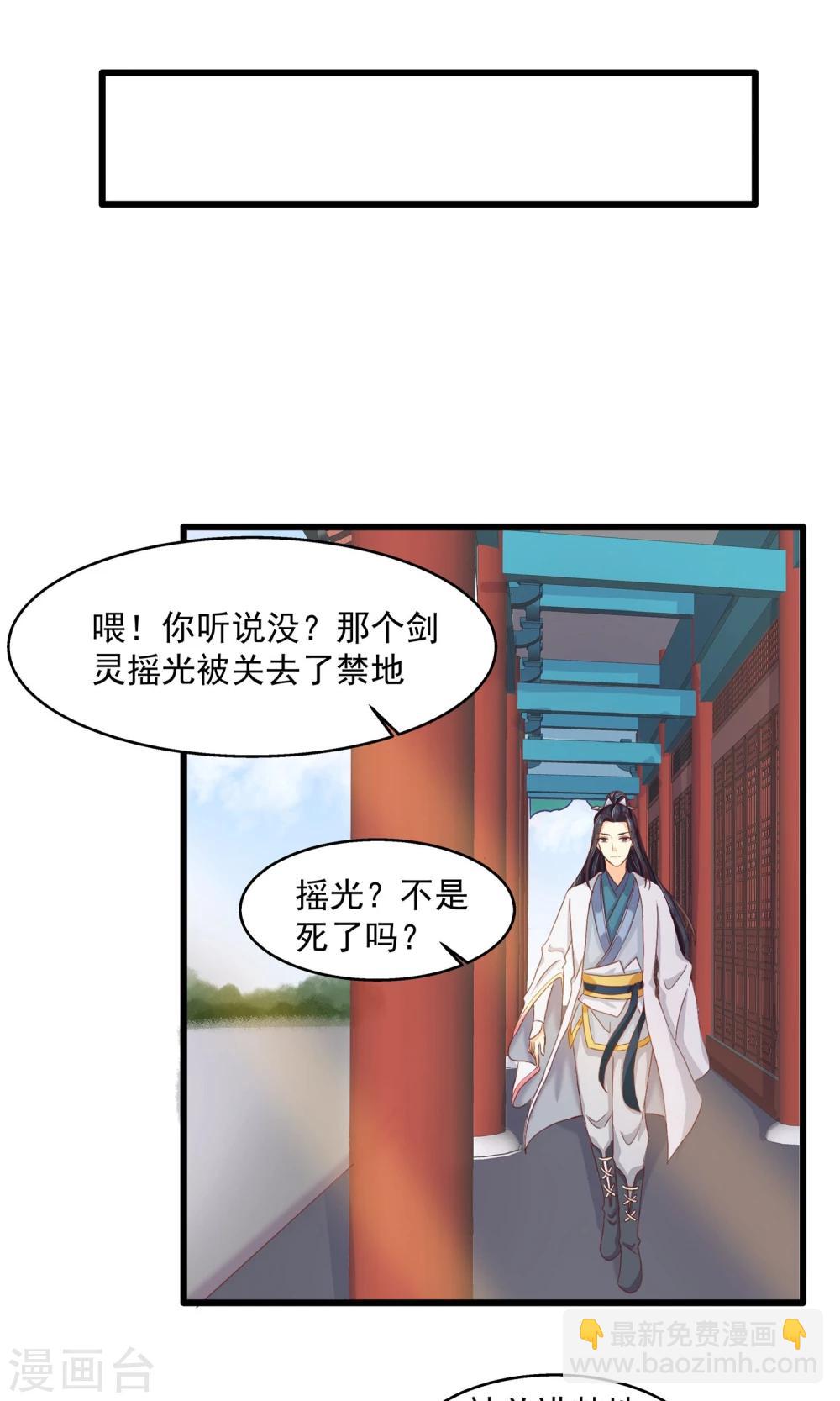 第6话 关入禁地-第7话