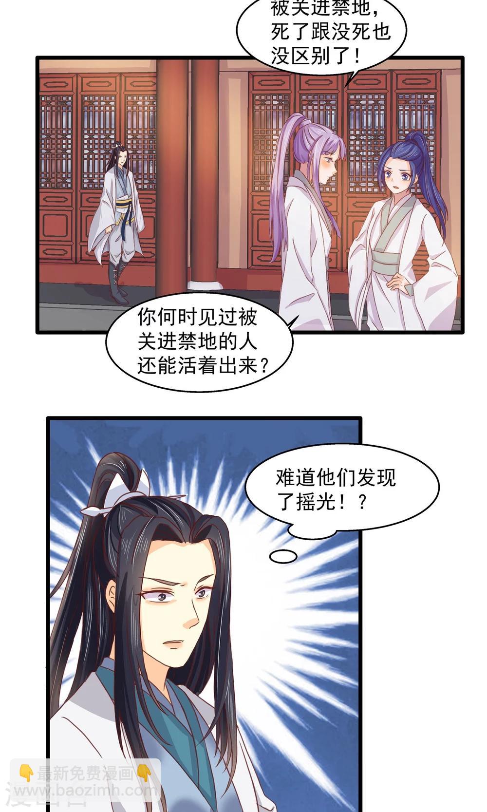 第6话 关入禁地-第7话