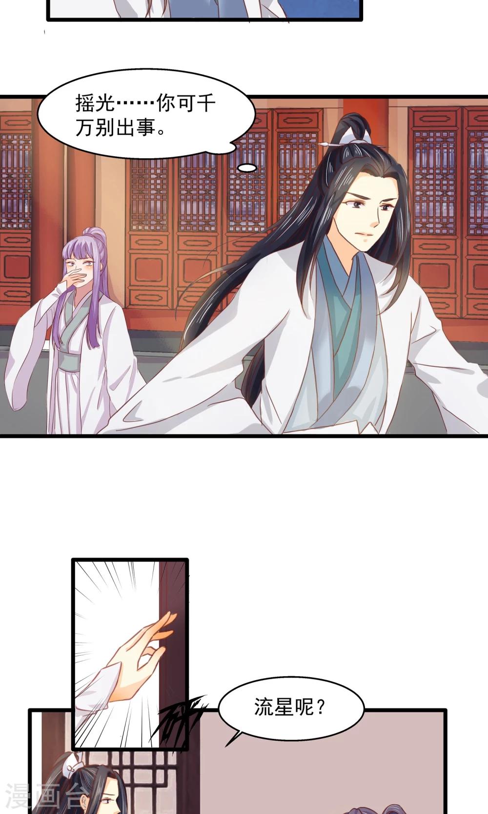 第6话 关入禁地-第7话