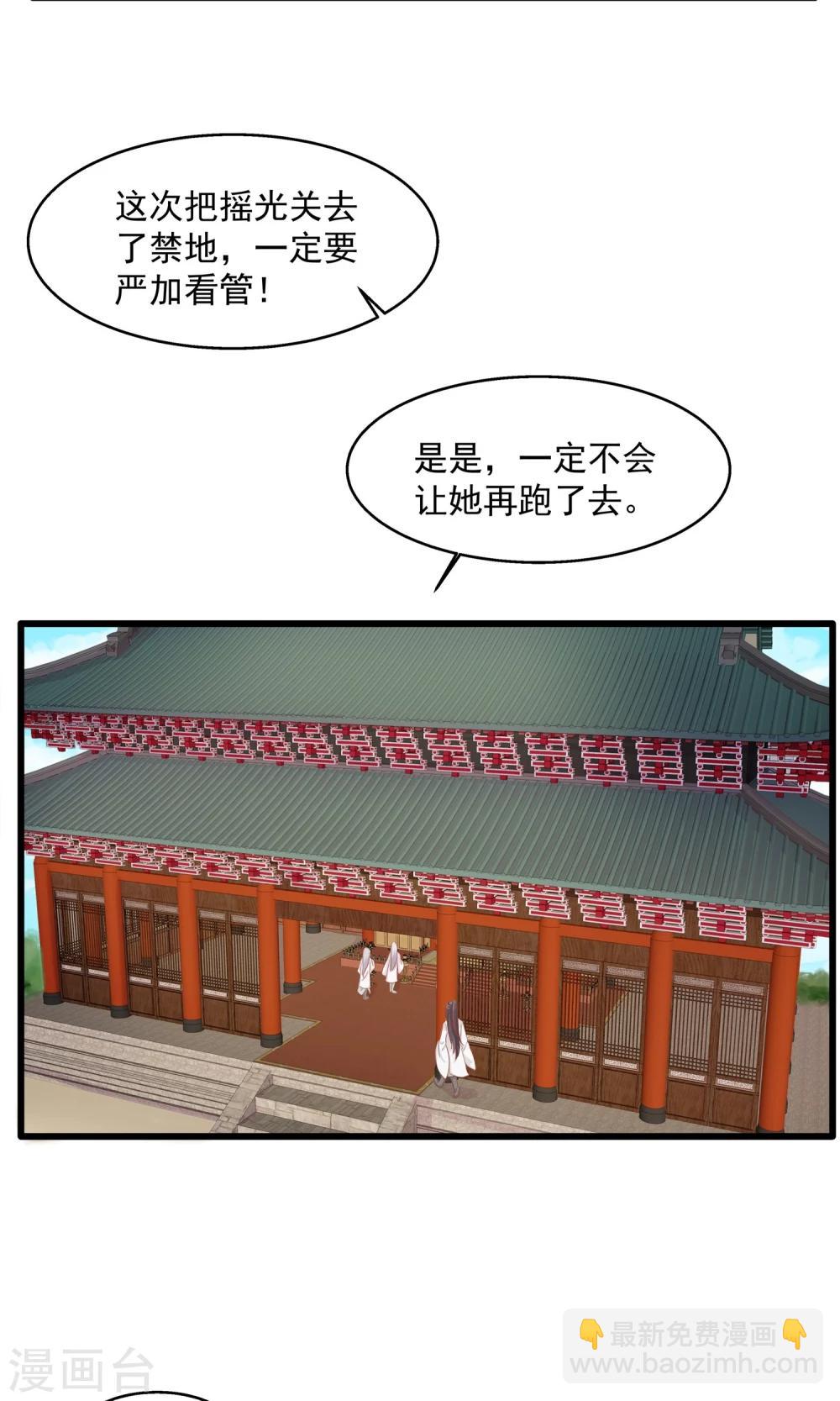 第6话 关入禁地-第7话