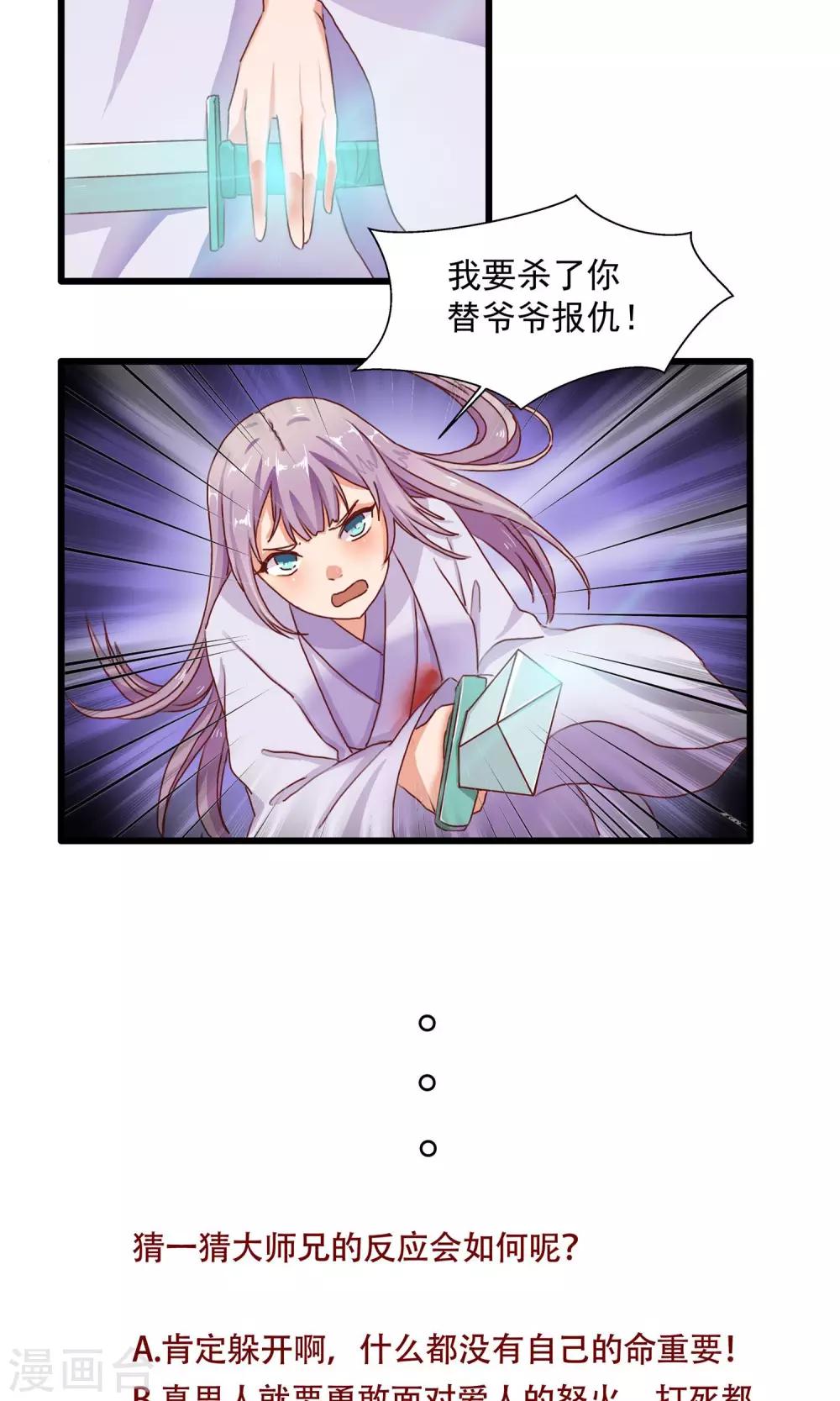 第8话 流星被挟-第9话