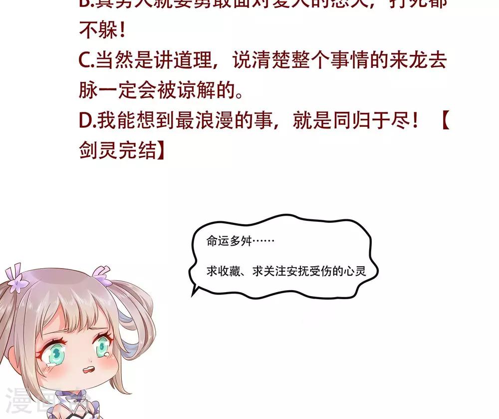 第8话 流星被挟-第9话