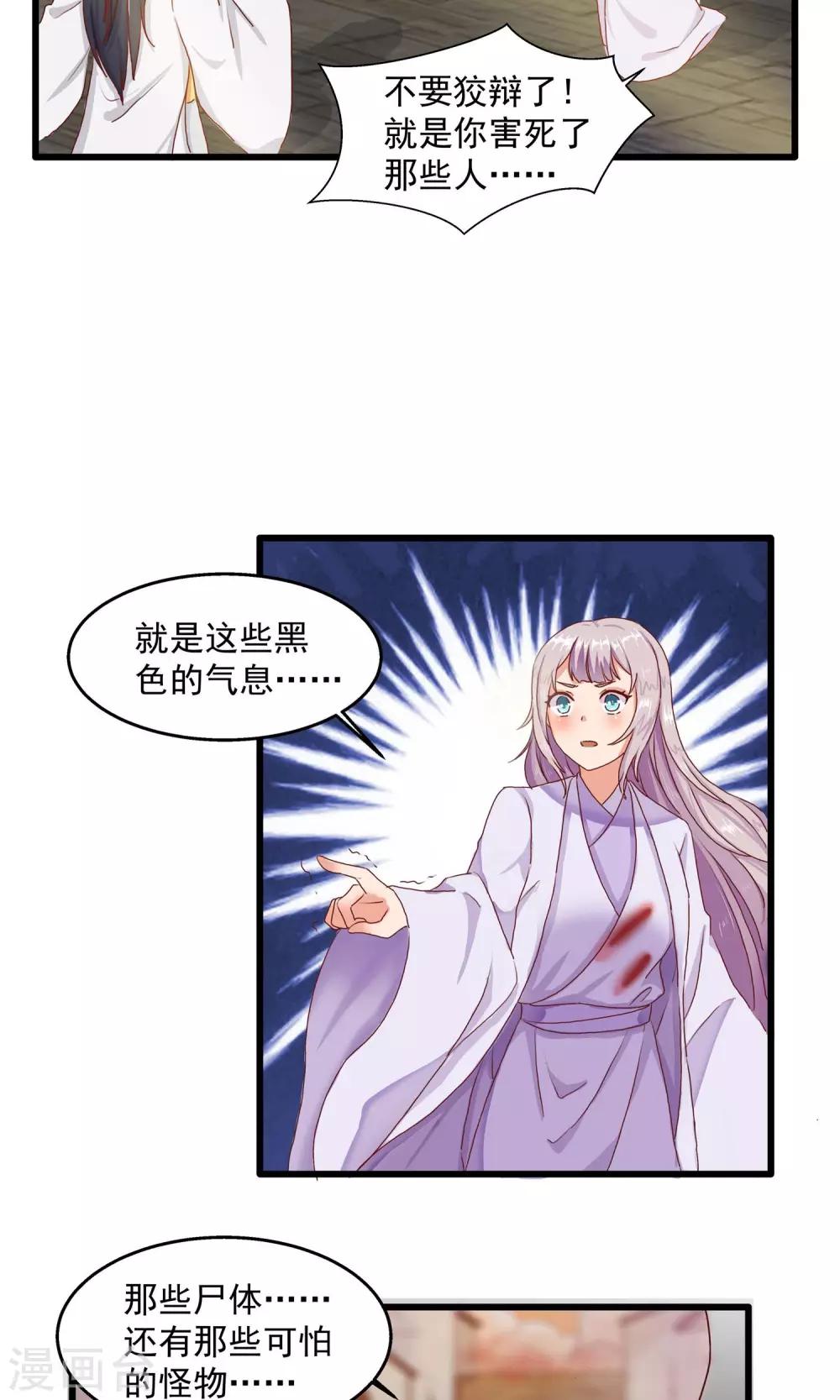 第8话 流星被挟-第9话